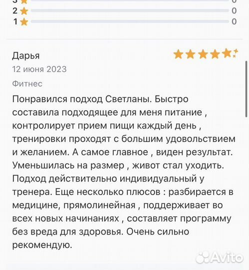 Онлайн-занятие