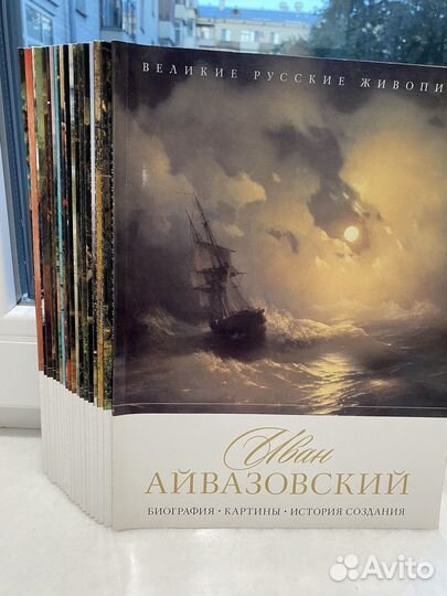 Великие русские и зарубежные живописцы