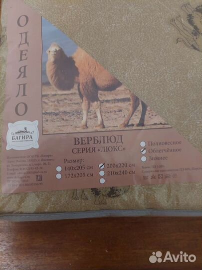 Одеяло новое