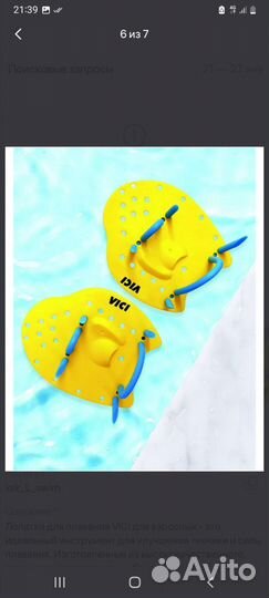 Лопатки для плавания большие мужские, размер L