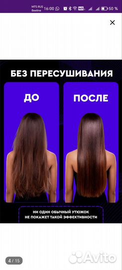 Выпрямитель для волос паровой