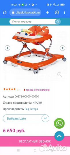 Ходунки peg perego