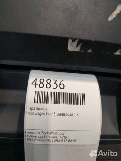 Фара правая Volkswagen Golf 3 универсал 1.8