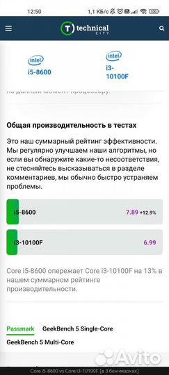 Комплект материнская плата+i5 4.1 GHz