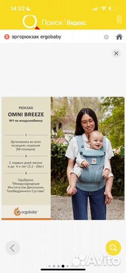 Эргорюкзак ergobaby omni 360