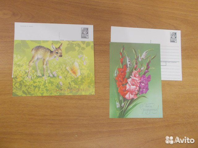 Открытки времен СССР - С днем рождения