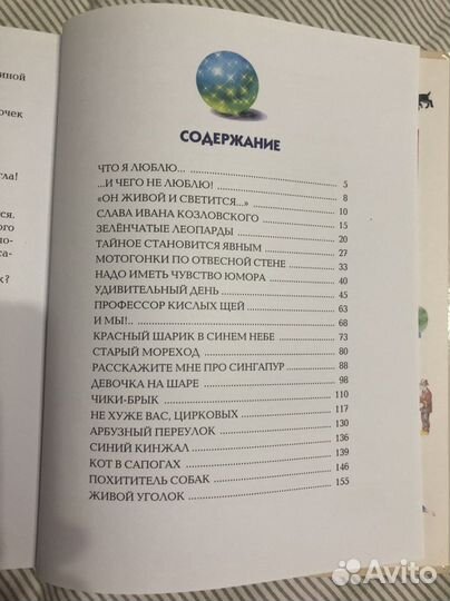 Денискины рассказы В.Драгунский