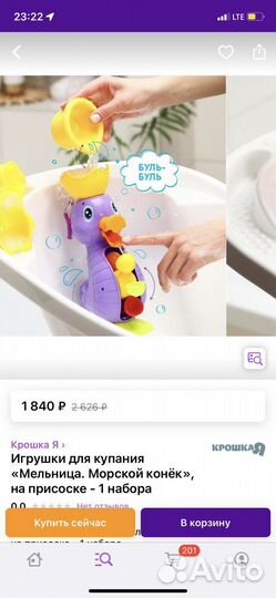 Игрушка для купания