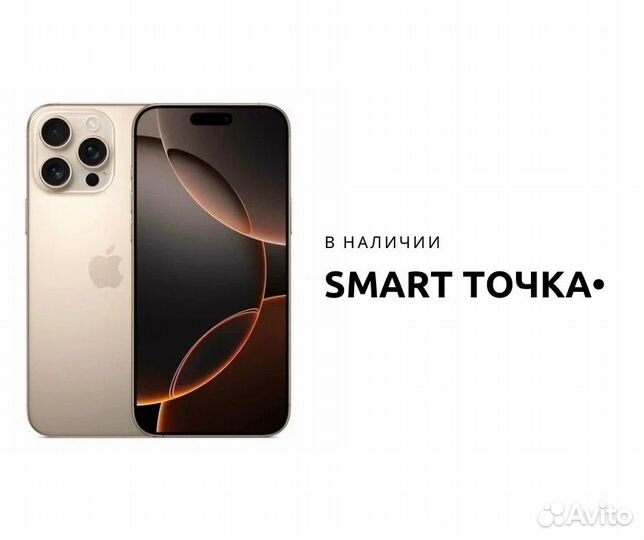 iPhone 16 Pro, 128 ГБ