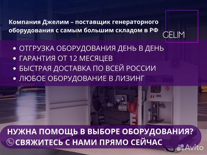 Дизельный Генератор gelim еврокожух 50