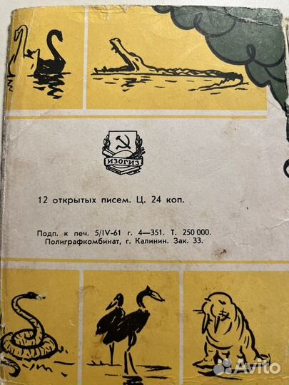 Советские открытки