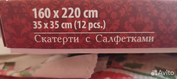 Скатерть с салфетками