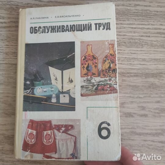 Книга домоводства