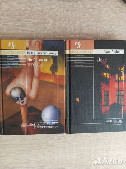 Серия книг иллюминатор