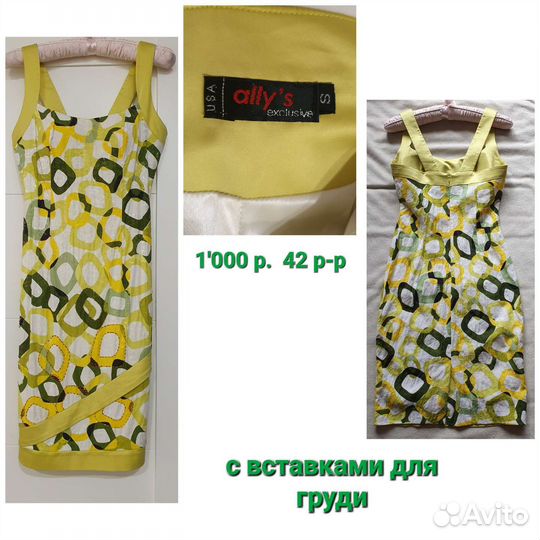 Женская одежда