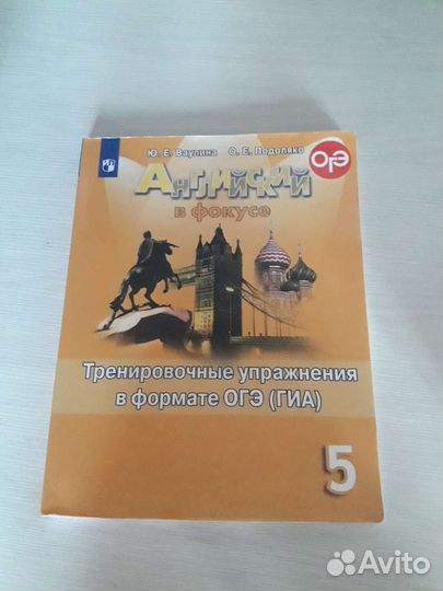 Рабочая тетрадь по английскому языку 5 класс