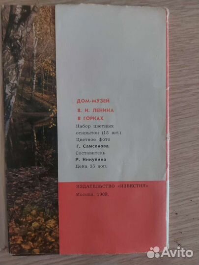 Набор цветных открыток