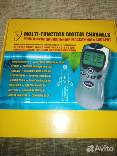 Массажный аппарат