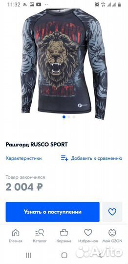 Рашгард