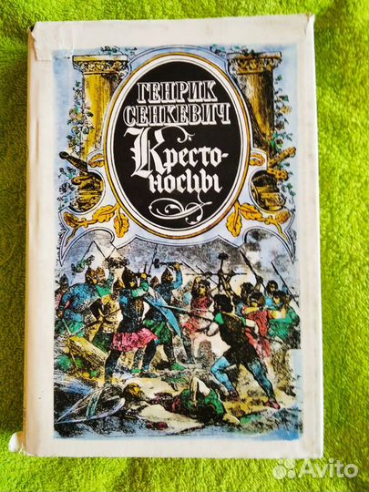 Зарубежная худ. лит-ра Сенкевич, Л.де Вега, Скотт