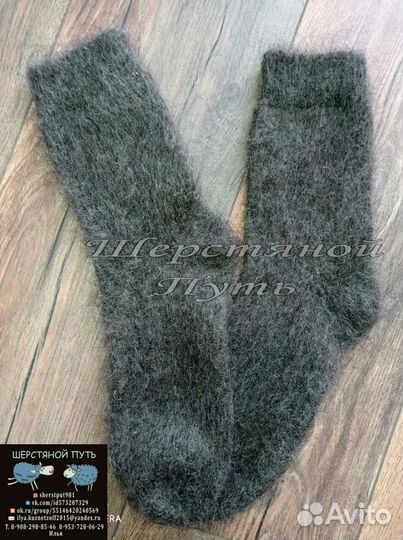 Носки шерстяные