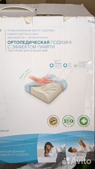 Ортопедическая подушка trelax respecta compact