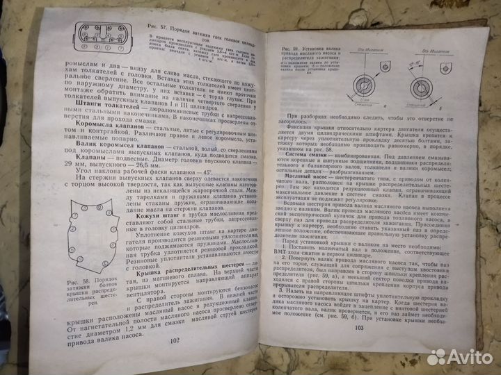 Руководство по ремонту заз 968М