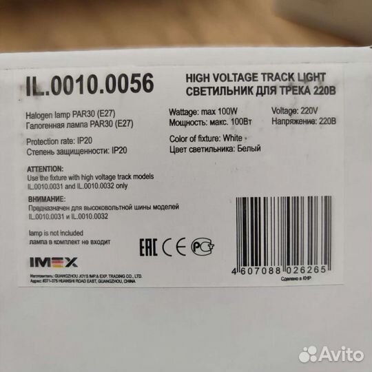 Трековые светильники под лампы Е27