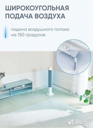 Напольный вентилятор Xiaomi Mijia Tower Fan 2 CN