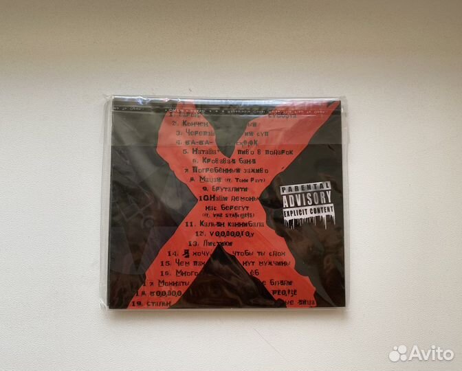 Музыкальные cd диски 2r2r