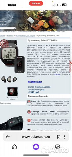 Спортивные часы с пульсометром и gpspolar