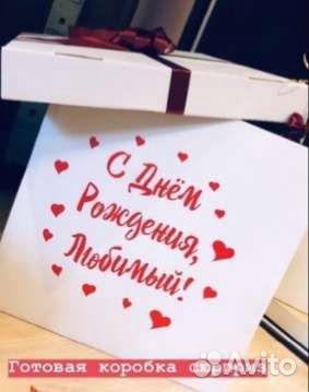 Коробка подарочная для шаров