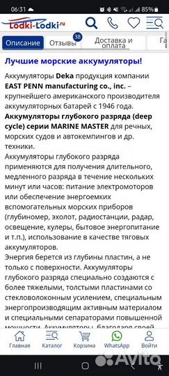 Аккумулятор мало Б. У