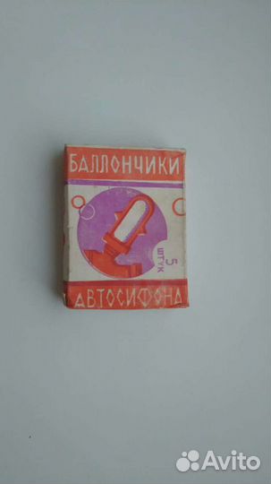 Балончики для автосифона