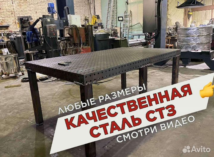 Сварочный стол 3d с доставкой