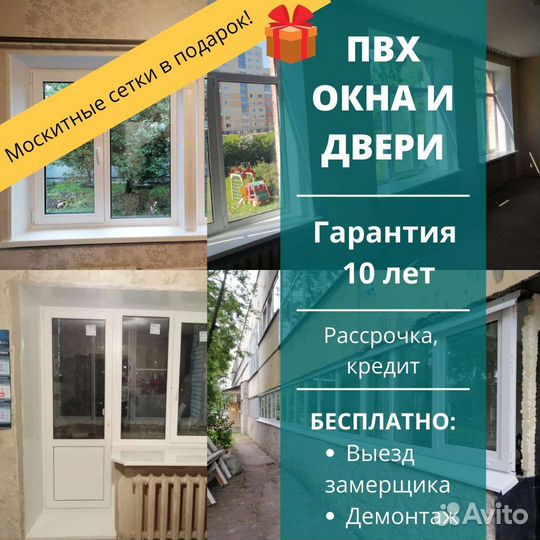 Ремонт окон. Окна и двери пвх.Жалюзи.Комплектующие