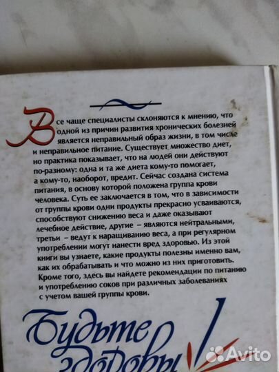 4 группы крови: идеальное питание