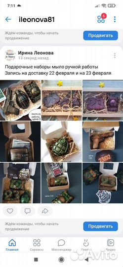 Подарочные наборы к 23 февраля