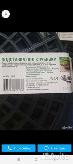 Подставка для клубники, цветов