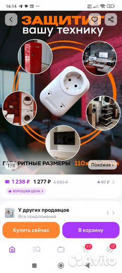 Устройство от импульсных перенапряжений