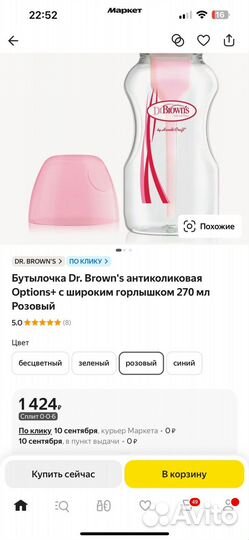 Бутылочки для кормления dr browns новые