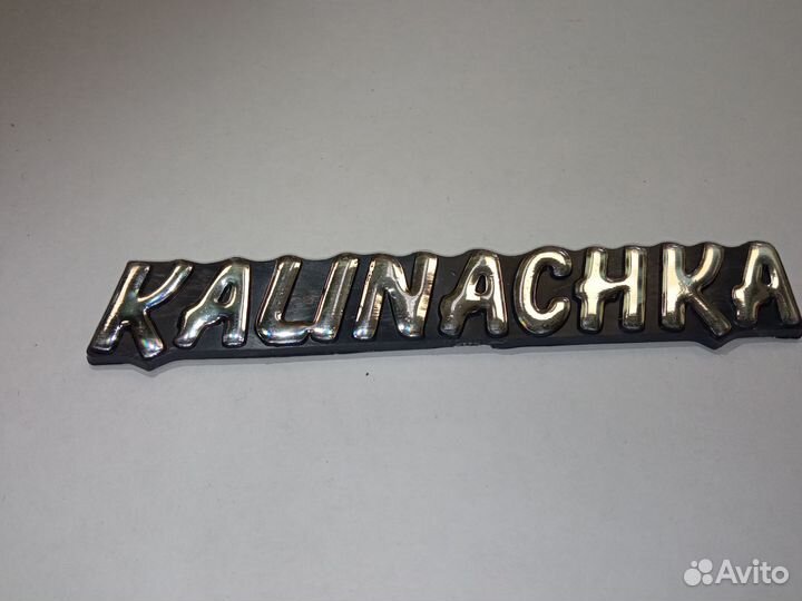 Эмблема калиначка