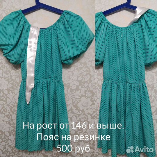 Платье для девочки, от 140см