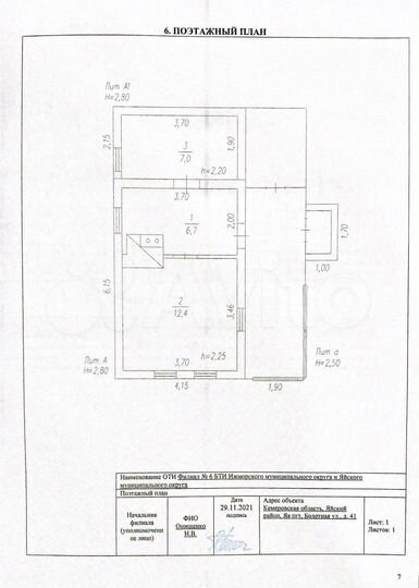 Дом 34,4 м² на участке 10,8 сот.
