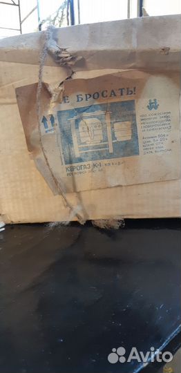 Керогаз СССР