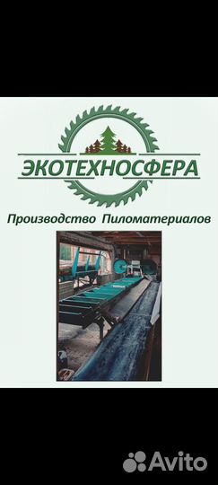 Управляющий начальник производства