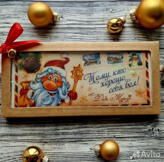 Письмо от деда мороза