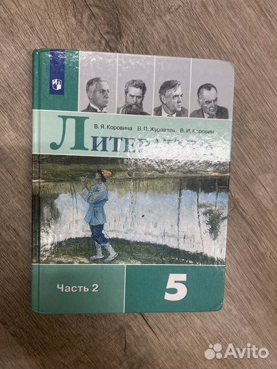 Учебники 5 класс