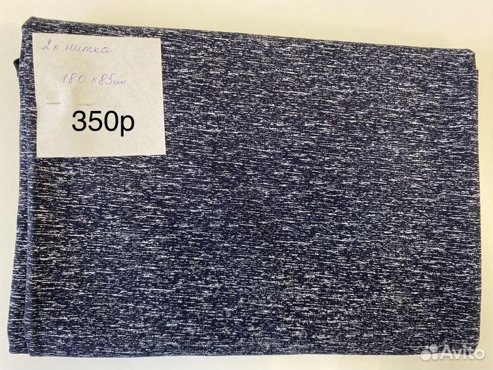 Отрез ткани