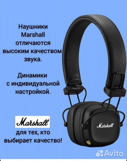 Marshall major 4 реплика